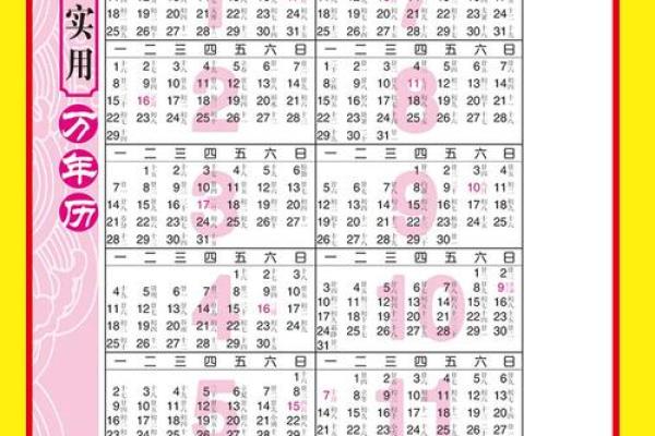 汉典择日老黄历  正版老黄历网官网手机版