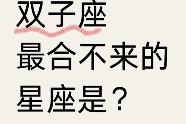双子座最佳配对