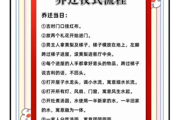 2024国庆节搬家几点钟最好 乔迁新居吉日吉时查询
