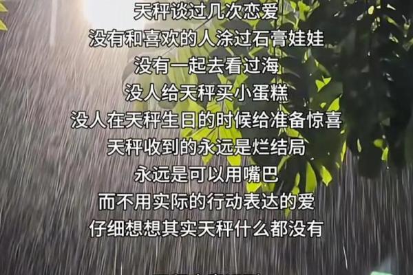 天秤座怕失去,天秤座最怕失去的星座