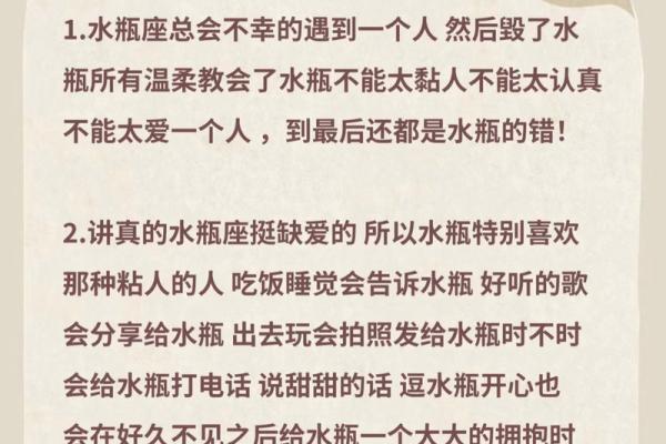 水瓶座的时间是多少  水瓶座是什么象星座