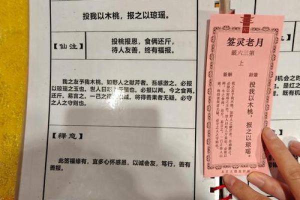 玄天灵签