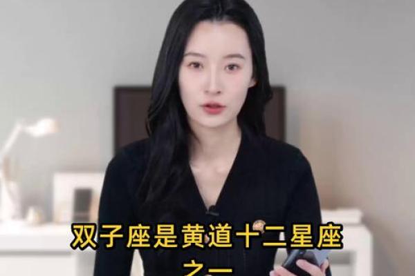 双子座是什么时候出生的 十二星座双子座的性格