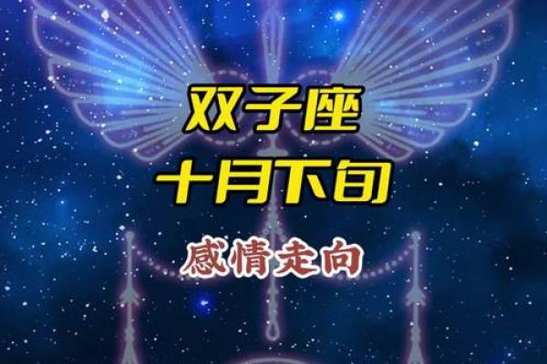 双子座是什么时候出生的 十二星座双子座的性格