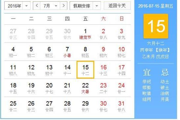 老黄历车号吉凶查询