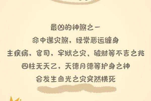 家宅风水煞气之凶，你是否中招