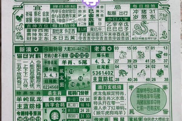 老黄历在线抽签