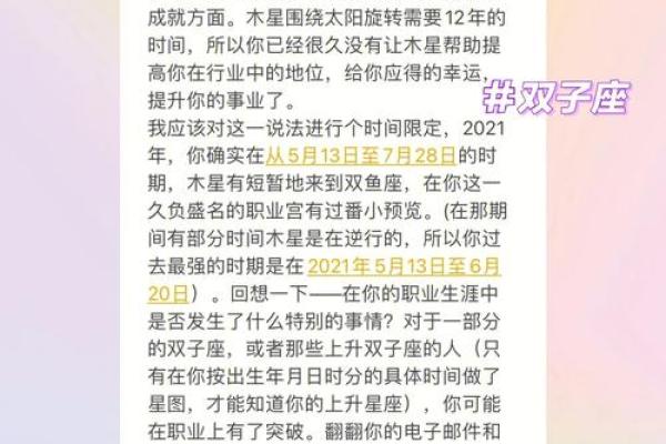 熊神进3月星座运程
