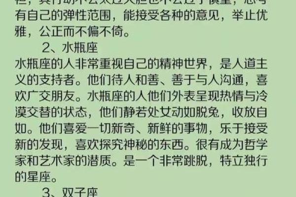 风象时代水象星座运势如何看