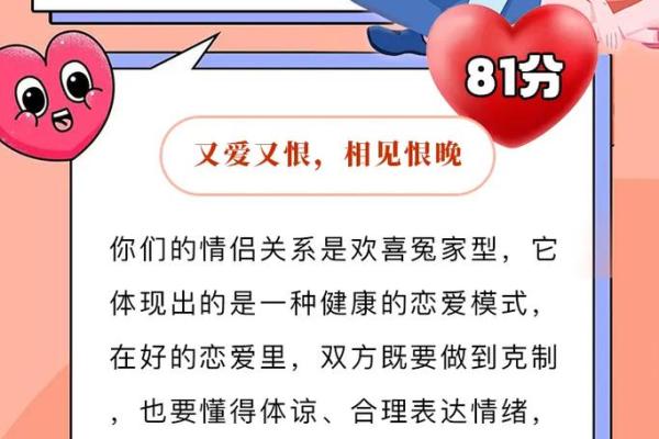 网上的姓名配对准吗 姓名配对准不准？