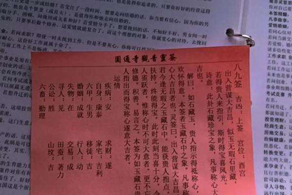 观音灵签36个解释全解
