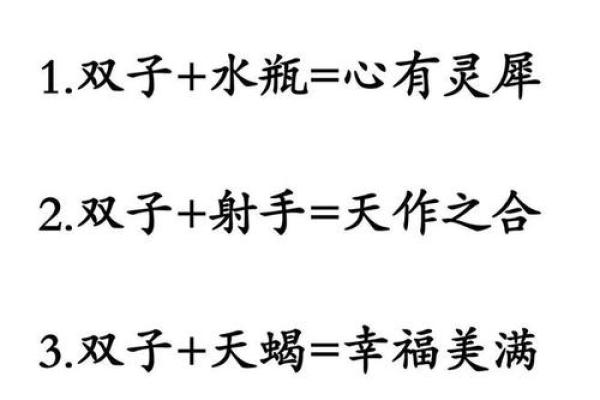 双子座上升星座巨蟹和摩羯座配吗女