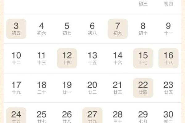 9月孩子出生吉日