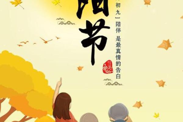 重阳节是什么节日？