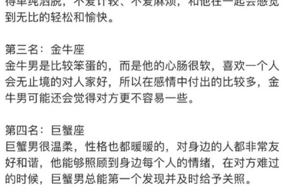 男生天秤座和什么星座最配 天秤女和什么星座最配男生