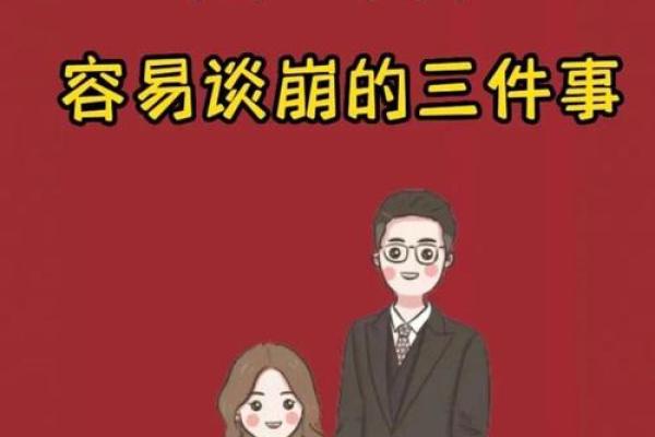 八字不合到底适不适合结婚？