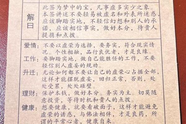 观音灵签20签最全签辞