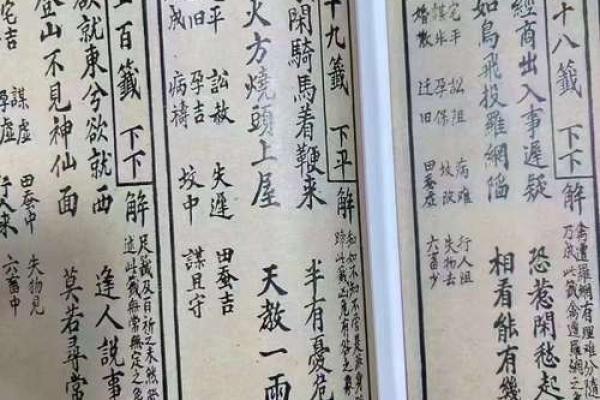 观音灵签20签最全签辞