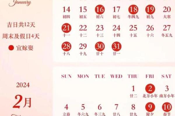 属猪的2024年结婚什么时候好 结婚吉日查询