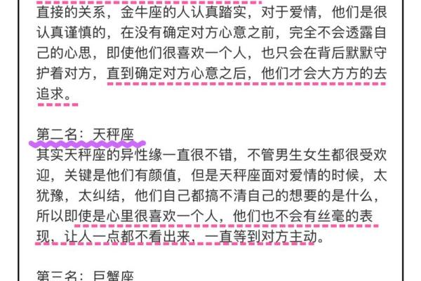 找对象真的要看星座吗