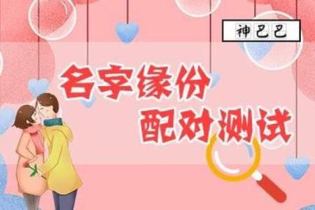 姓名配对测好友关系 姓名配对测好友关系怎么测？