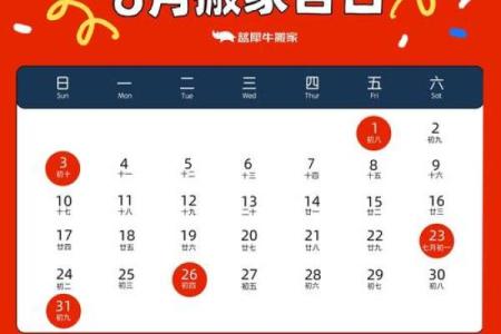 2024国庆节搬家几点钟最好 乔迁新居吉日吉时查询