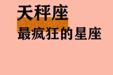 天秤座怕失去,天秤座最怕失去的星座