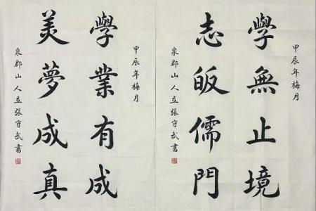 励志名言八字