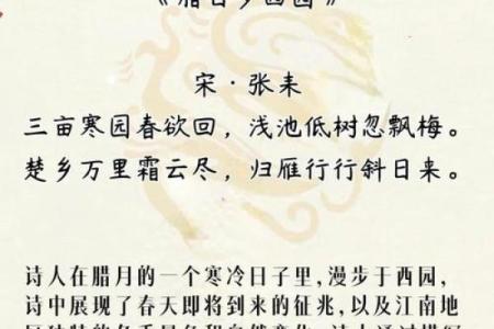 腊八节的节日起源 腊八节的节日诗句