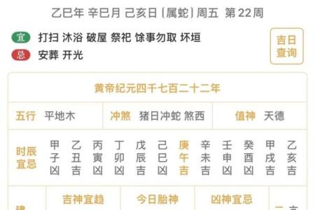 6月27号诸事宜忌老黄历！