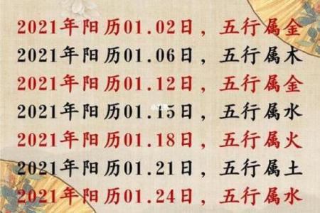 日历农历吉日