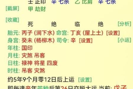 小说：他捡起了座椅下的证件，结果发现证件主人的八字是纯阴的