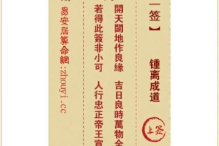 观音灵签第一签上上签