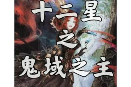 星座所主与断式口诀_天后