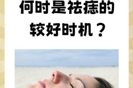 痣长在脸上哪个位置好 有福气之人财神眷顾