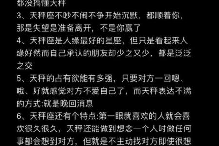 天秤座难过时该怎么安慰 十二星座中对天秤座最好的四个星座