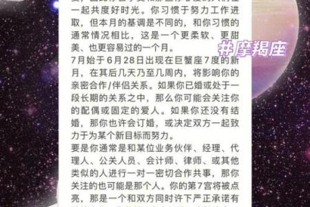 熊神进3月星座运程