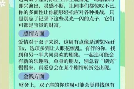 风象时代水象星座运势如何看