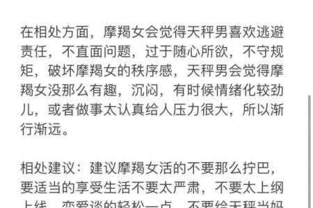 双子座上升星座巨蟹和摩羯座配吗女