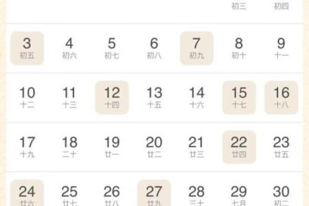 9月孩子出生吉日