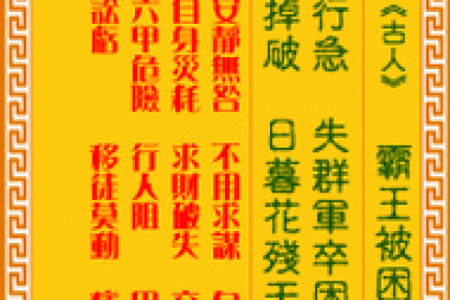 观音灵签抽签90解答