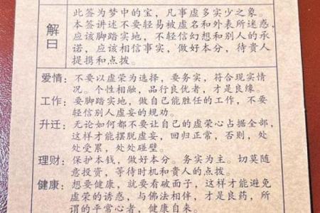 观音灵签20签最全签辞