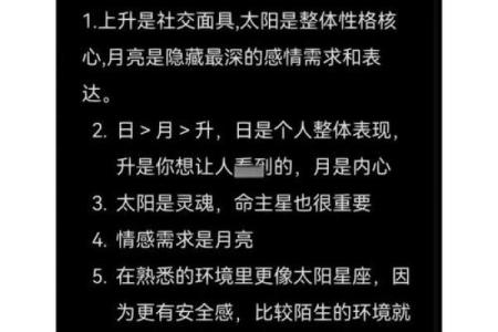 上升星座和月亮星座是一回事吗
