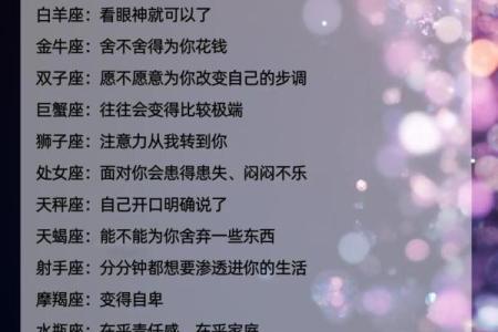 找对象真的要看星座吗