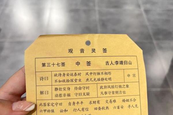 观音灵签唐僧取经解？