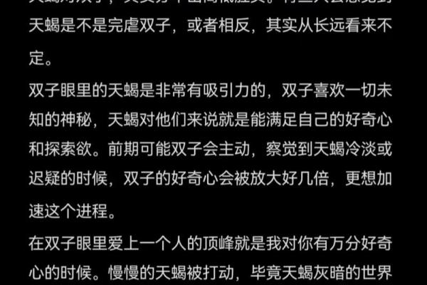 天蝎男和双子女配对指数是多少 天蝎男和双子女的爱情