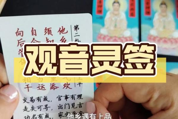 观音灵签司马懿