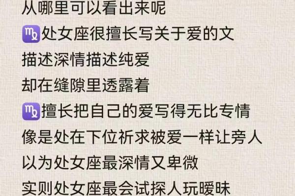处女座男生配对星座 处女座男生喜欢什么样的女生