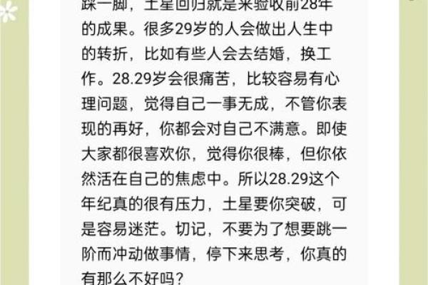 土星回归摩羯，12星座打翻身仗的时候到了！