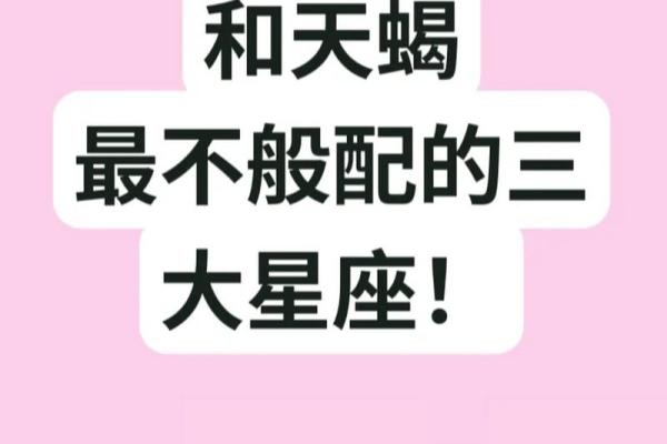 狮子男和天蝎女配不配 狮子男和天蝎女配对指数